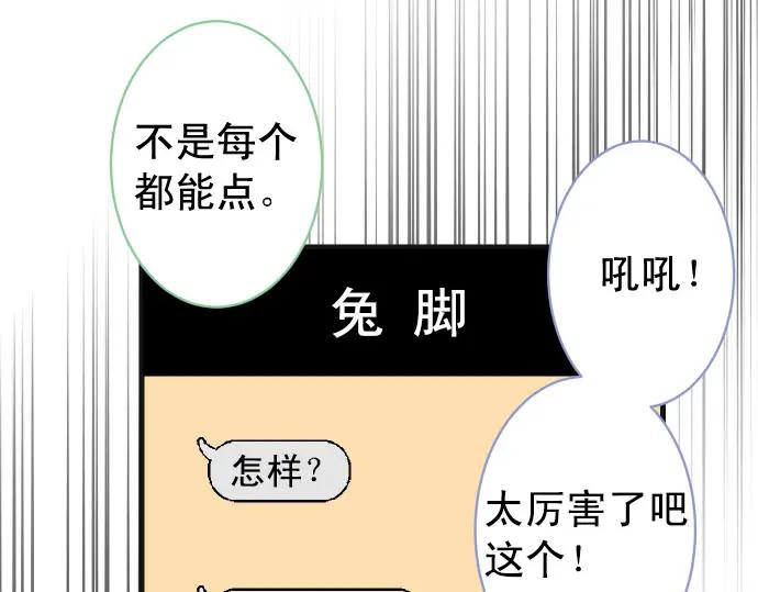 复仇要冷冷端上 - 第243话 燎原 - 第43张图