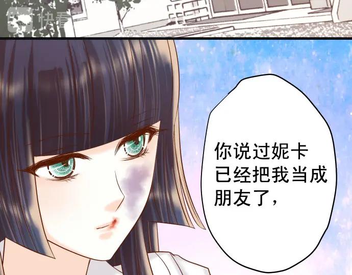 复仇要冷冷端上 - 第243话 燎原 - 第96张图