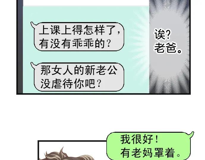 复仇要冷冷端上 - 第243话 燎原 - 第12张图