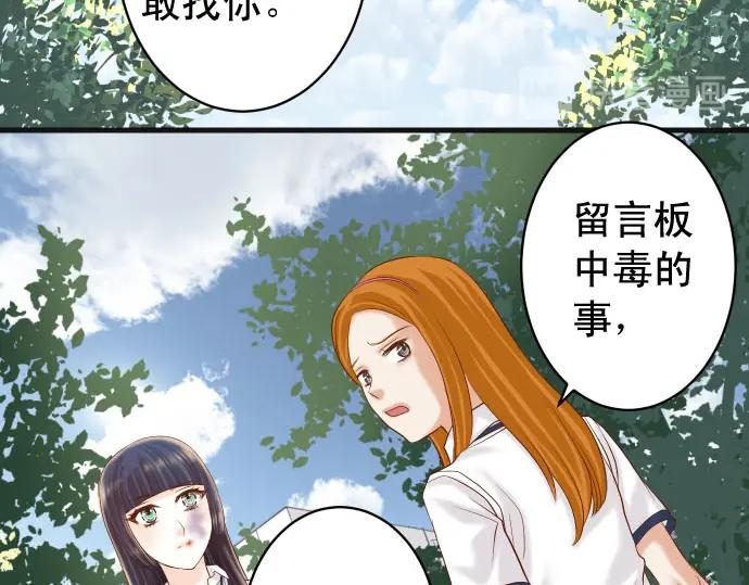 复仇要冷冷端上 - 第243话 燎原 - 第83张图