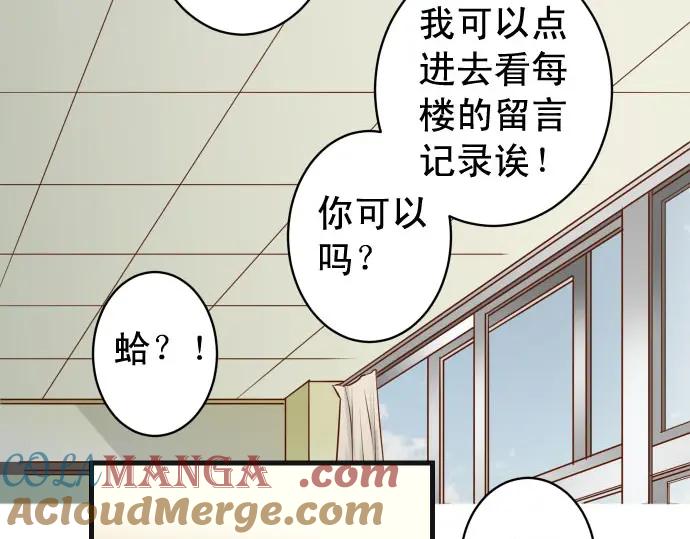 复仇要冷冷端上 - 第243话 燎原 - 第33张图