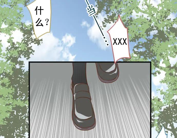 复仇要冷冷端上 - 第243话 燎原 - 第72张图