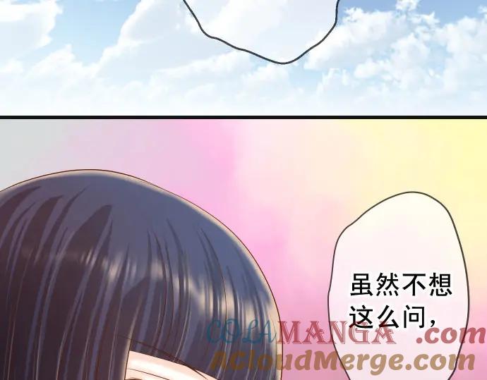 复仇要冷冷端上 - 第243话 燎原 - 第101张图