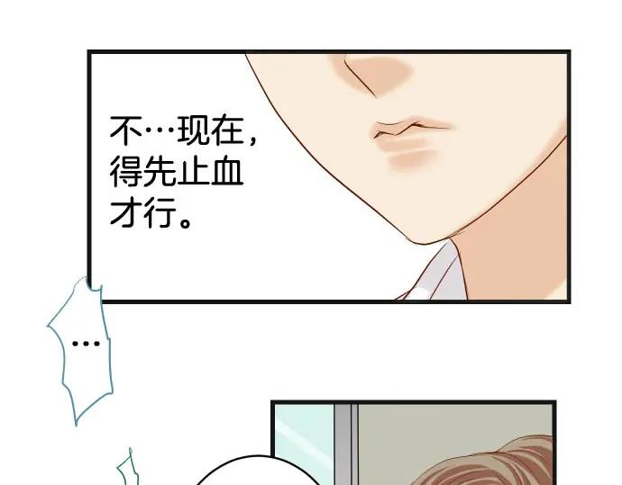 复仇要冷冷端上 - 第243话 燎原 - 第67张图