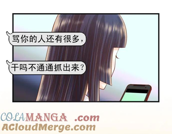 复仇要冷冷端上 - 第243话 燎原 - 第53张图