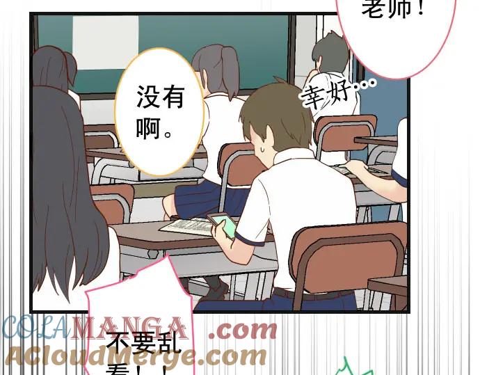 复仇要冷冷端上 - 第243话 燎原 - 第45张图