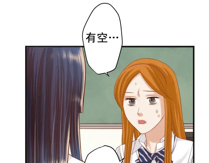 复仇要冷冷端上 - 第243话 燎原 - 第80张图