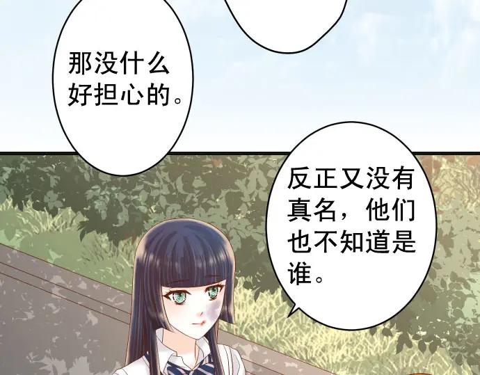 复仇要冷冷端上 - 第243话 燎原 - 第87张图