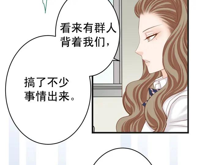 复仇要冷冷端上 - 第243话 燎原 - 第68张图