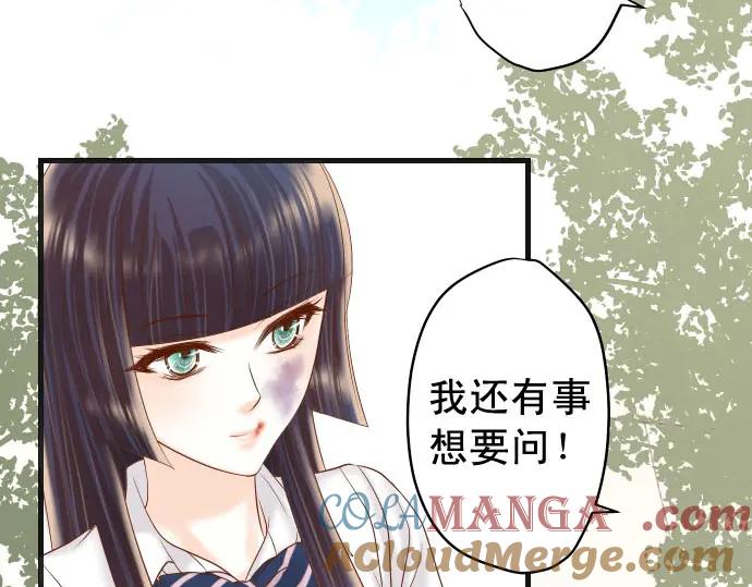 复仇要冷冷端上 - 第243话 燎原 - 第93张图