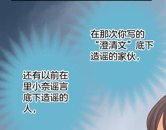 复仇要冷冷端上 - 第243话 燎原 - 第48张图