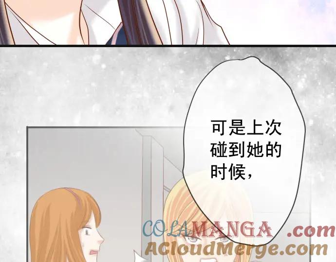 复仇要冷冷端上 - 第243话 燎原 - 第97张图