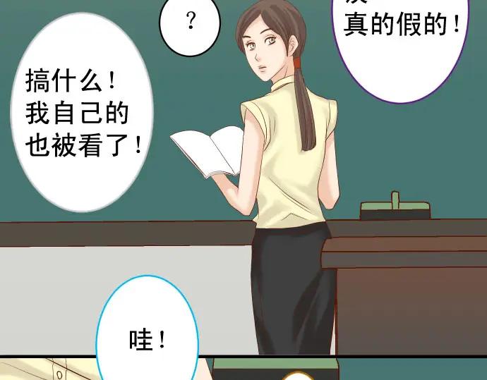 复仇要冷冷端上 - 第243话 燎原 - 第36张图