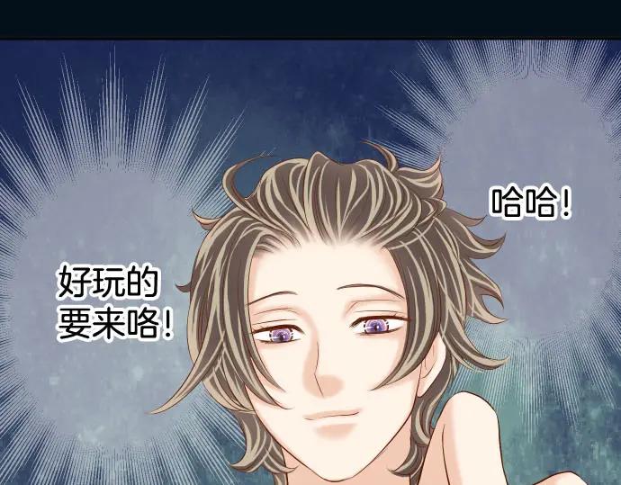 复仇要冷冷端上 - 第243话 燎原 - 第19张图