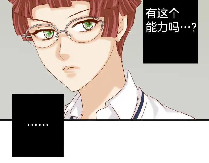 复仇要冷冷端上 - 第243话 燎原 - 第66张图