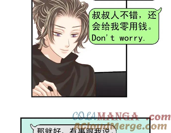 复仇要冷冷端上 - 第243话 燎原 - 第13张图