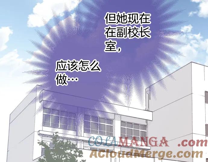 复仇要冷冷端上 - 第243话 燎原 - 第77张图