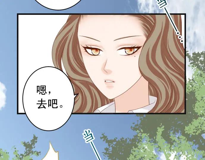 复仇要冷冷端上 - 第243话 燎原 - 第71张图