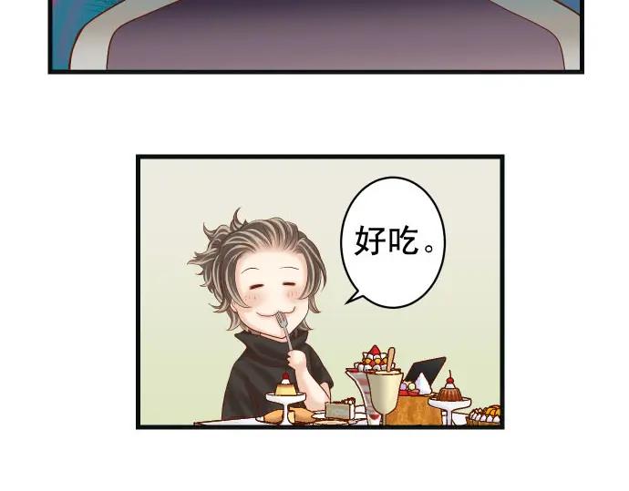 复仇要冷冷端上 - 第243话 燎原 - 第52张图