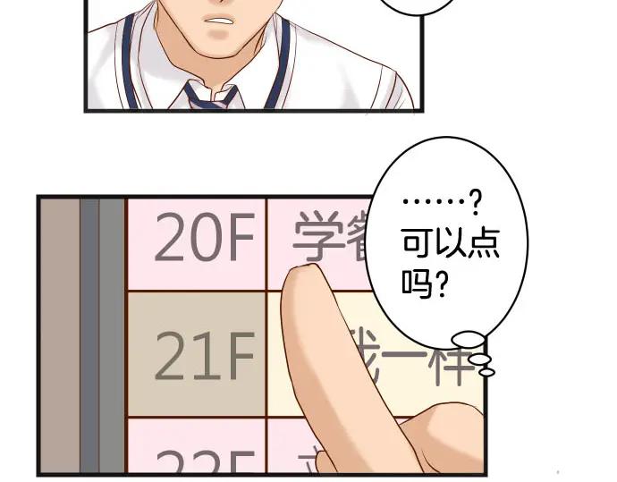 复仇要冷冷端上 - 第243话 燎原 - 第28张图