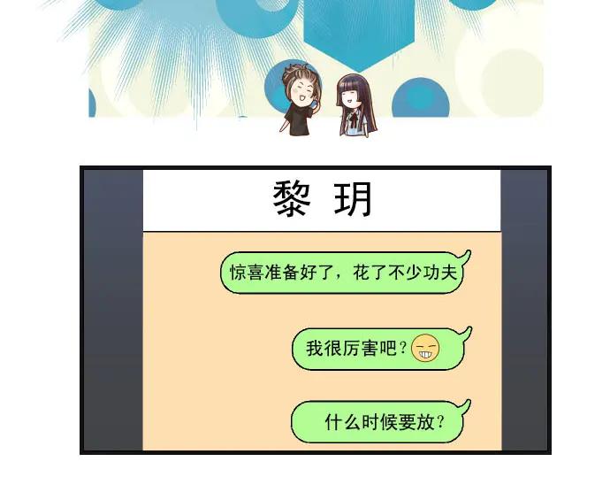 复仇要冷冷端上 - 第243话 燎原 - 第10张图