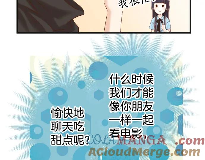 复仇要冷冷端上 - 第243话 燎原 - 第9张图