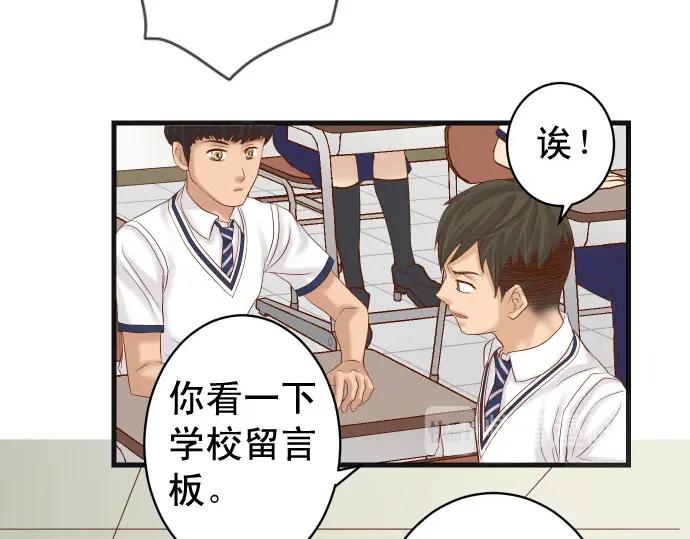 复仇要冷冷端上 - 第243话 燎原 - 第32张图