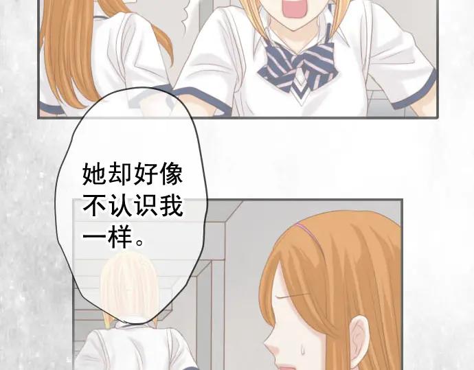 复仇要冷冷端上 - 第243话 燎原 - 第98张图