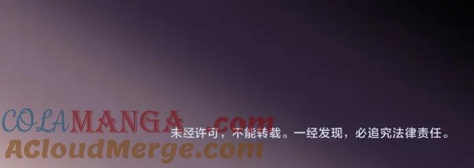 复仇要冷冷端上 - 第243话 燎原 - 第105张图