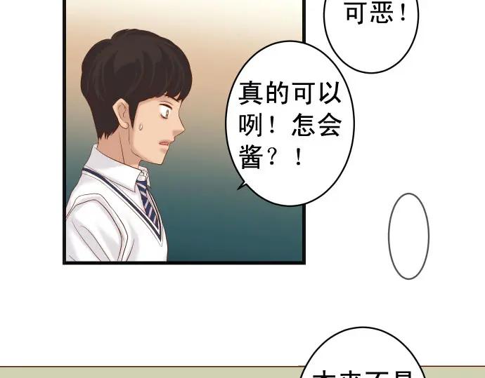 复仇要冷冷端上 - 第243话 燎原 - 第34张图