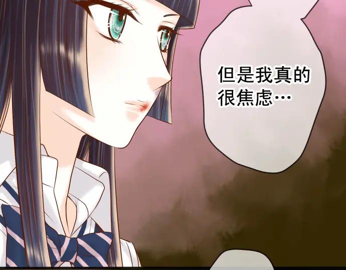 复仇要冷冷端上 - 第243话 燎原 - 第102张图