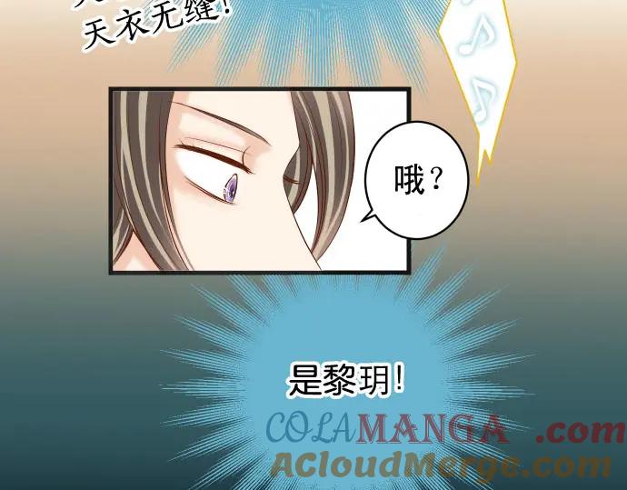 复仇要冷冷端上 - 第243话 燎原 - 第17张图