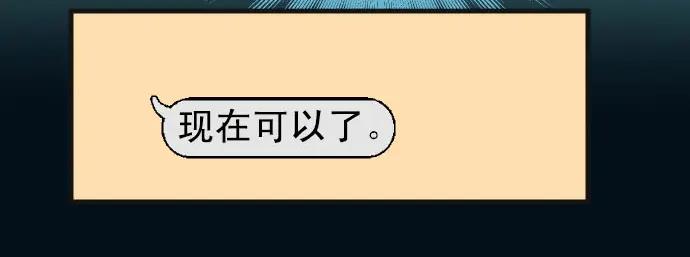 复仇要冷冷端上 - 第243话 燎原 - 第18张图