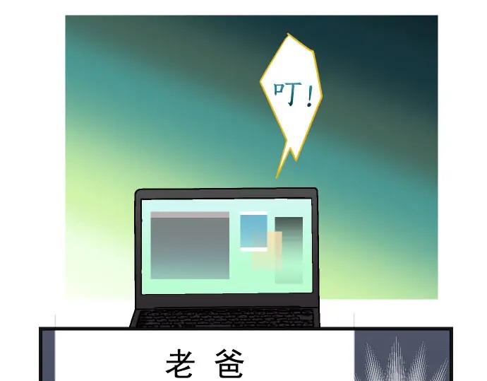 复仇要冷冷端上 - 第243话 燎原 - 第11张图