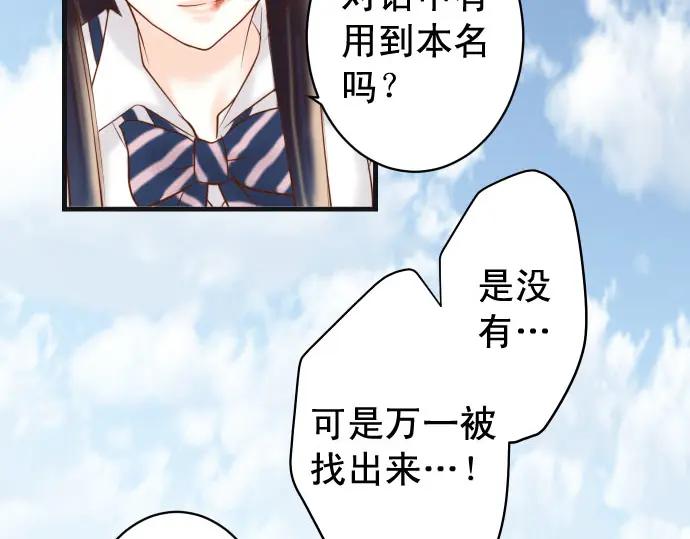 复仇要冷冷端上 - 第243话 燎原 - 第86张图