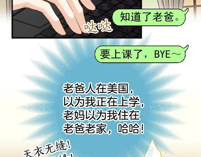 复仇要冷冷端上 - 第243话 燎原 - 第16张图