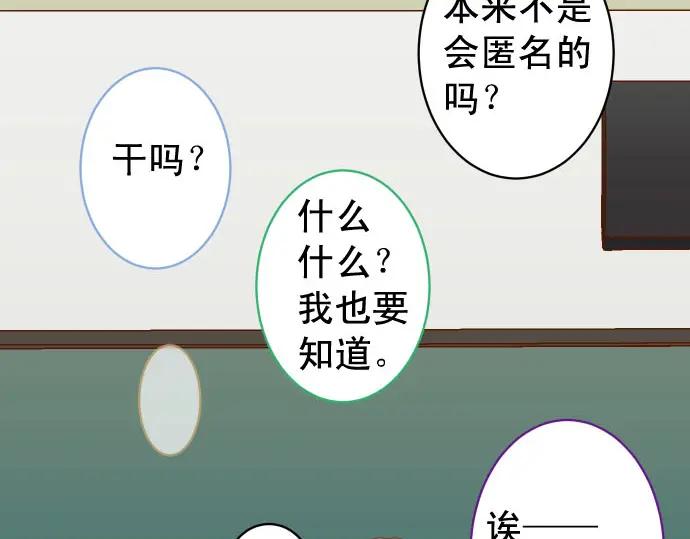 复仇要冷冷端上 - 第243话 燎原 - 第35张图