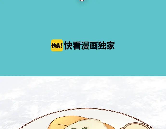 复仇要冷冷端上 - 第243话 燎原 - 第3张图