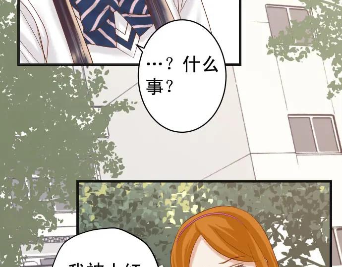 复仇要冷冷端上 - 第243话 燎原 - 第94张图