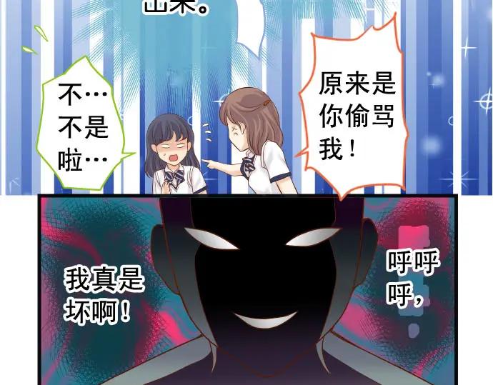 复仇要冷冷端上 - 第243话 燎原 - 第51张图