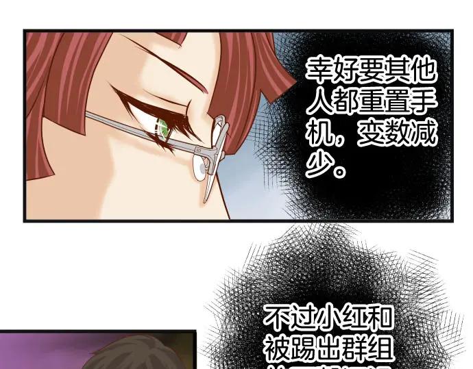 复仇要冷冷端上 - 第243话 燎原 - 第60张图