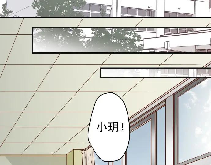 复仇要冷冷端上 - 第243话 燎原 - 第78张图