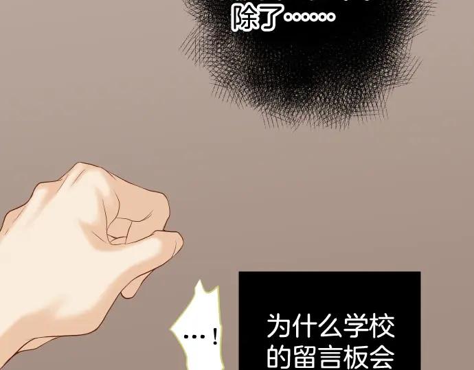 复仇要冷冷端上 - 第243话 燎原 - 第63张图