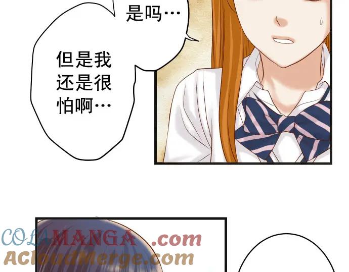 复仇要冷冷端上 - 第243话 燎原 - 第89张图