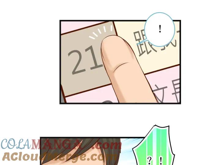 复仇要冷冷端上 - 第243话 燎原 - 第29张图