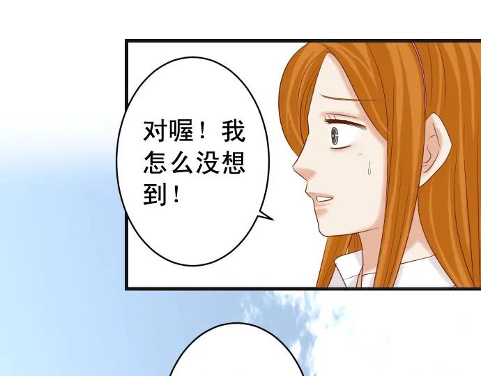 复仇要冷冷端上 - 第243话 燎原 - 第91张图