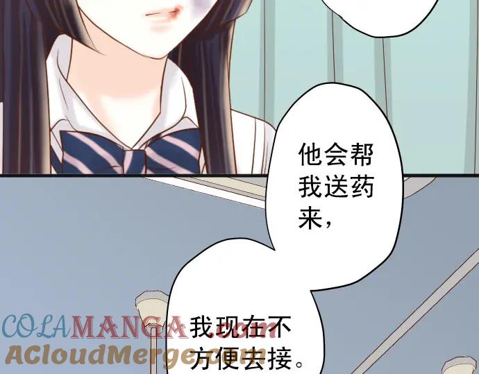 复仇要冷冷端上 - 第244话 阻断 - 第93张图