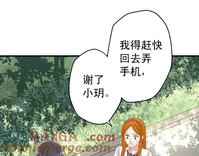 复仇要冷冷端上 - 第244话 阻断 - 第33张图