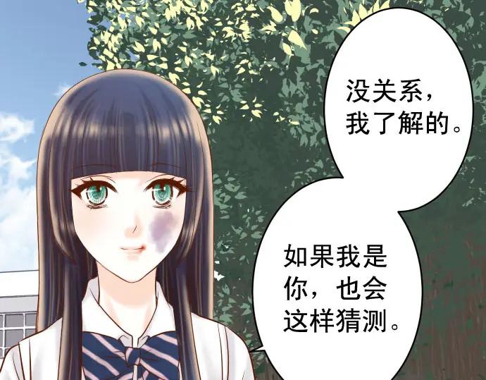 复仇要冷冷端上 - 第244话 阻断 - 第6张图