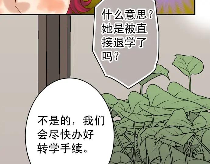复仇要冷冷端上 - 第244话 阻断 - 第56张图